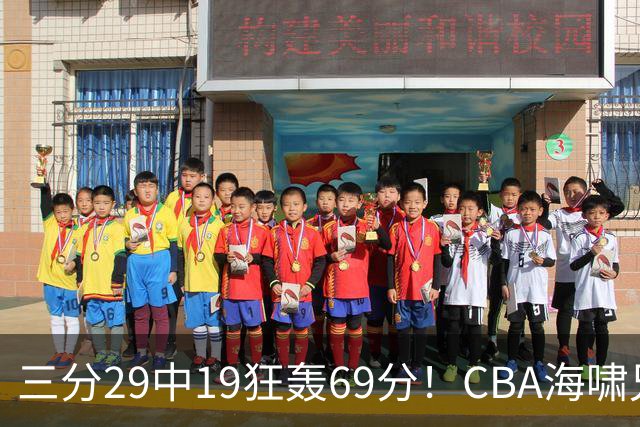 三分29中19狂轰69分！CBA海啸兄弟打懵广东：郭士强该让他俩回国家队？