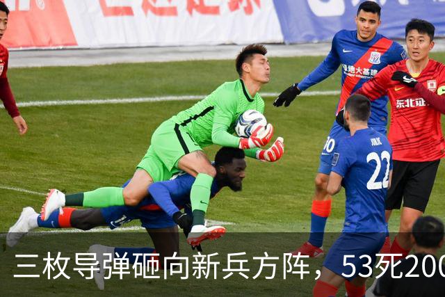 三枚导弹砸向新兵方阵，53死200伤，700人还未上战场就丧失战力