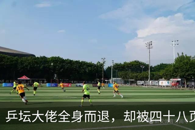 乒坛大佬全身而退，却被四十八页匿名举报信杀了个回马枪