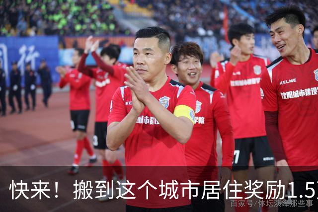 快来！搬到这个城市居住奖励1.5万美元，仅限公民与绿卡