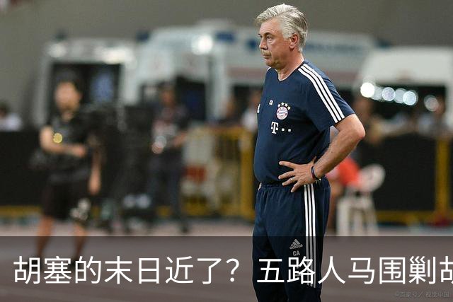 胡塞的末日近了？五路人马围剿胡塞，伊朗为何突然改口