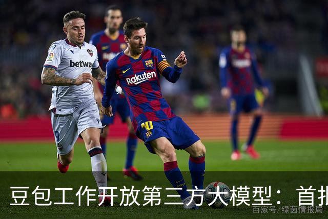 豆包工作开放第三方大模型：首批加入Deepseek、Kimi、GLM