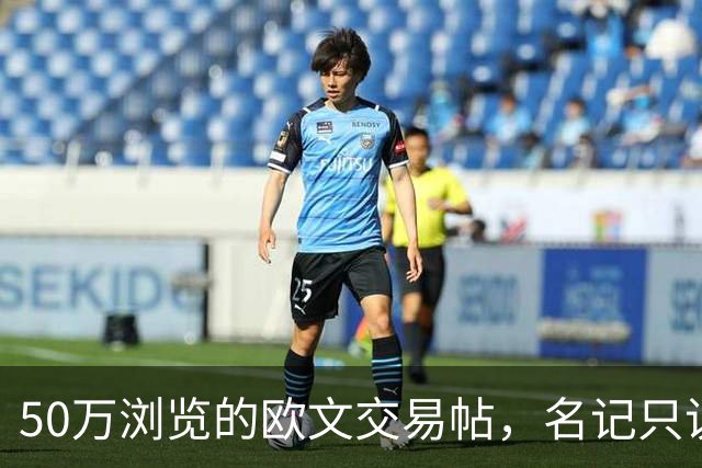 50万浏览的欧文交易帖，名记只说了“监控”二字